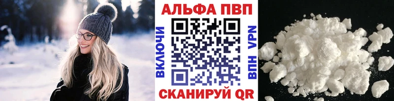 А ПВП кристаллы  Купить  Пересвет 