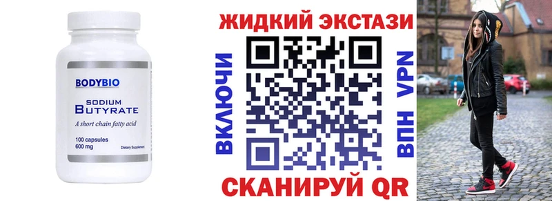 Купить закладки  Пересвет  Бутират вода 