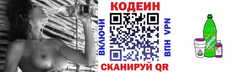 Купить закладки  Пересвет  Кодеиновый сироп Lean напиток Lean (лин) 