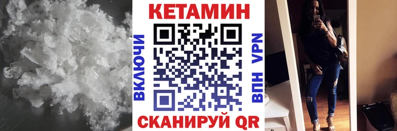 КЕТАМИН VHQ  Купить  Пересвет 